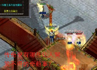 ����������Щ���˿�Ц���õ������£�