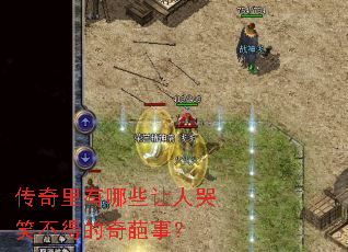 ����������Щ���˿�Ц���õ������£�