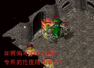 ��α�дHGEM2����ר�õ���ׯ�Ĳ��ű���