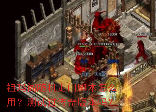 �����������Žű���ô�ã����Թ�����汾��