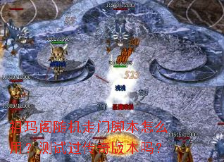 �����������Žű���ô�ã����Թ�����汾��