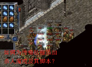 ���Ϊ����˽������ɱ��ħ�估��ű���