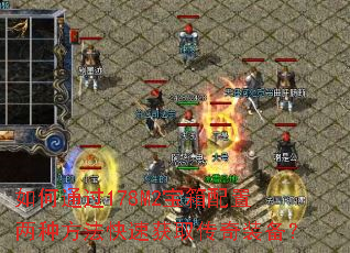 ���ͨ��178M2�����������ַ������ٻ�ȡ����װ����