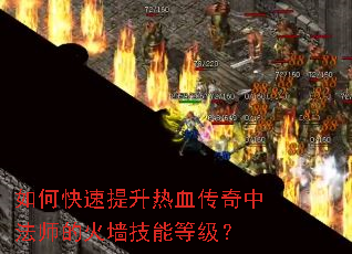 ��ο���������Ѫ�����з�ʦ�Ļ�ǽ���ܵȼ���