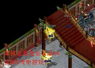 ��������ⰲװ��64λDBC������Ϸ��