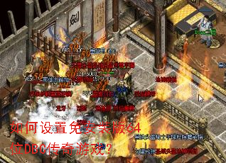 ��������ⰲװ��64λDBC������Ϸ��