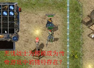 ����սʿΪ���ܳ�Ϊ������Ϸ�еĶ��ش��ڣ�