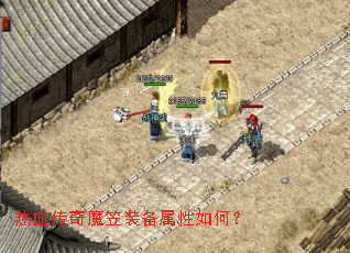 ��Ѫ����ħ��װ��������Σ�