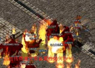 ��Ѫ����ħ��װ��������Σ�