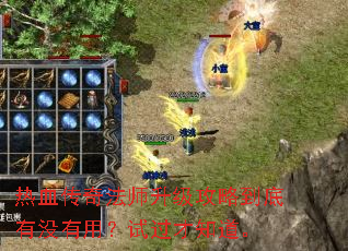 ��Ѫ���淨ʦ�������Ե�����û���ã��Թ���֪����