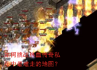 �����ս��Ѫ����˽���������ߵĵ�ͼ��