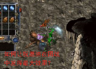 如何让祝愿油在团战中发挥最大效果? 如何让祝愿油在团战中发挥最大效果?