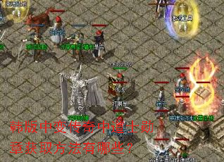 �����б䴫���е�ʿѫ�»�ȡ��������Щ��