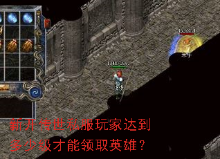 �¿�����˽����Ҵﵽ���ټ�������ȡӢ�ۣ�