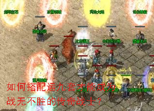 ��δ����˾��ײ��ܳ�Ϊս�޲�ʤ�Ĵ���սʿ��