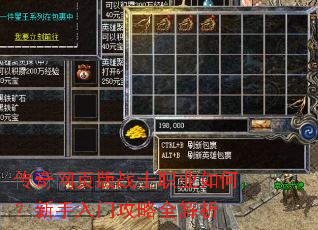 ������ҳ��սʿְҵ��Σ��������Ź���ȫ����