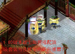 1.80�汾սʿ��δ��䶥����װ�뼼�ܲ����������ң�