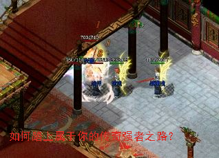 ���̤��������Ĵ���ǿ��֮·��