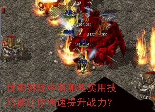 ������Ϸ������Щʵ�ü����������������ս����