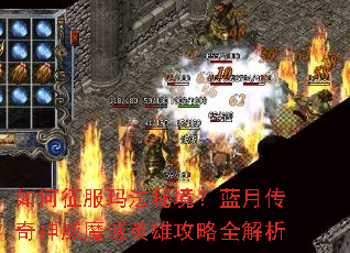 ��������귨�ؾ������´�������ħ��Ӣ�۹���ȫ����