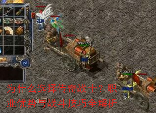 Ϊʲôѡ����սʿ��ְҵ������ս������ȫ����