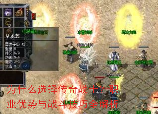 Ϊʲôѡ����սʿ��ְҵ������ս������ȫ����