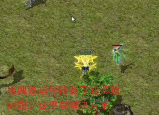 ����΢�˵�½�������������⣿�����н������