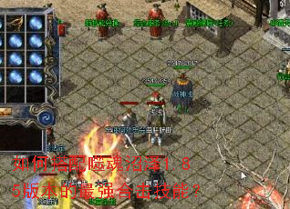 ��δ����ɻ�����1.85�汾����ǿ�ϻ����ܣ�