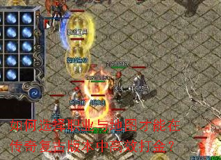 ���ѡ��ְҵ���ͼ�����ڴ��渴�Ű汾�и�Ч���