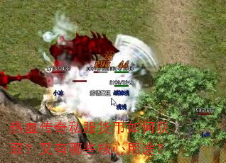 ��Ѫ����˽��������λ�ȡ��������Щ������;��