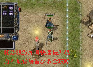 �ط�������ο�������ս��������װ����ȡȫ����