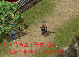 1.80�����Һϻ��װ���ô�棿�������űؿ�����