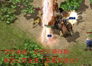 ��ʦ�����������ٳ�PK���ҵ���̬�����������ı仯��