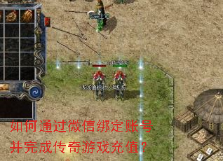 ���ͨ��΢�Ű��˺Ų���ɴ�����Ϸ��ֵ��