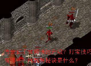 ����������ο����������򱦼�������Щ��PK��ʤ�ؾ���ʲô��