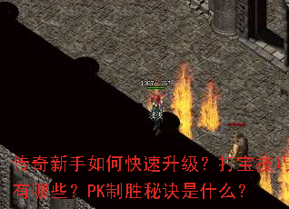 ����������ο����������򱦼�������Щ��PK��ʤ�ؾ���ʲô��