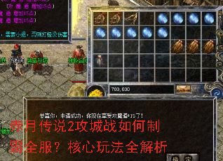 ���´�˵2����ս����ư�ȫ���������淨ȫ����