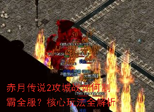 ���´�˵2����ս����ư�ȫ���������淨ȫ����