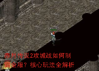 ���´�˵2����ս����ư�ȫ���������淨ȫ����