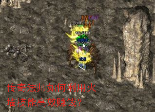 ���淨ʦ������û�ǽ���ܸ�Ч׬Ǯ��