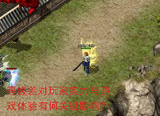 �ȼ�������ʵ������Ϸ�����кιؼ�Ӱ�죿