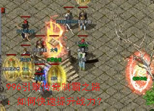 996���洫���ư�֮·����ο�������ս����