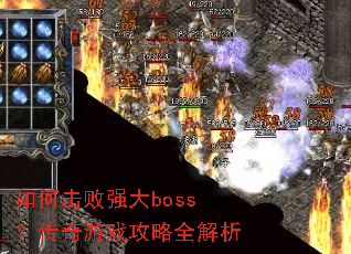 ��λ���ǿ��boss��������Ϸ����ȫ����