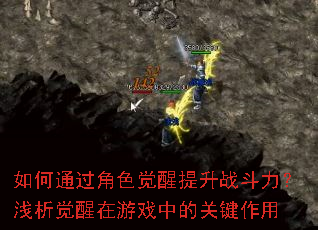 ���ͨ����ɫ��������ս������ǳ����������Ϸ�еĹؼ�����