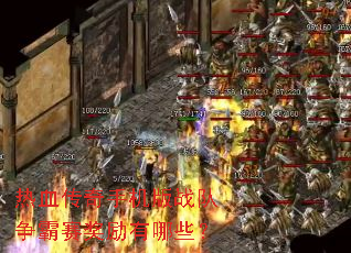 ��Ѫ�����ֻ���ս����������������Щ��