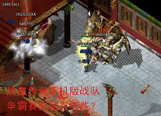 ��Ѫ�����ֻ���ս����������������Щ��