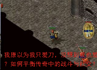 ��ԭ��Ϊ��ֻ������û�뵽��Ҳ���ˣ����ƽ�⴫���е�ս�����罻��