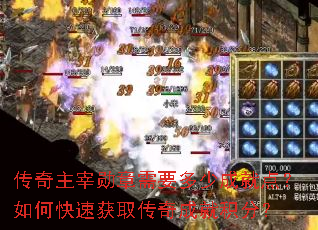 ��������ѫ����Ҫ���ٳɾ͵㣿��ο��ٻ�ȡ����ɾͻ��֣�