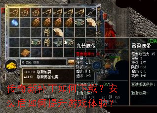 �����²���������أ���װ�����������Ϸ���飿