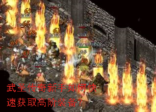 ��ʥ����������ο��ٻ�ȡ�߽�װ����